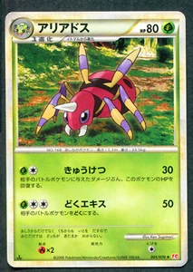 Ariados 005/070 Japanese HeartGold & SoulSilver L1 1ED Pokemon Card TCG - NM - Bild 1 von 2