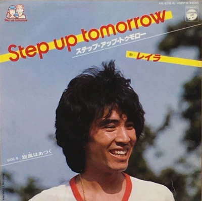 Layla Step Up Tomorrow Promo Single Vinyl Schallplatte 1980 Japan Pop - Bild 1 von 4