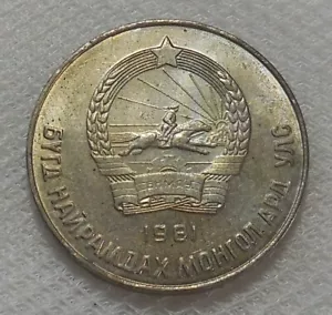 1981 MONGOLIA 50 MONGO COIN AU-UNC - Picture 1 of 2