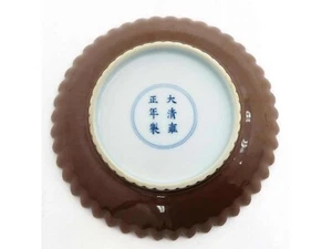 18C YONGZHEN 清雍正 醬釉菊瓣盤 RARE BROWN GLAZE ENAMELLED 'CHRYSANTHEMUM' DISH - Picture 1 of 9