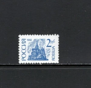 Russland 1992 St. BASILIENDOM, MOSKAU SC 6068 POSTFRISCH  - Bild 1 von 1