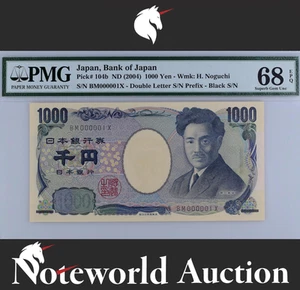 Japan 1000 Yen ND (2004) P 104b LOW SERIAL NO. 1 UNC PMG 68 EPQ 3rd TOP POP - Picture 1 of 4