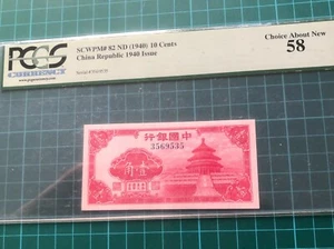 1940 Bank of China 10 cents banknote PCGS 58 AU - Picture 1 of 2