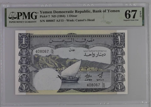 Yemen Democratic Republic, Bank of Yemen, 1 Dinar ND (1984) Note #: YAR7 Serial Cover