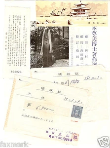 Japanese Ephemera Assortment                         1960's - Picture 1 of 4