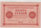 Russia 1918 10 Rubles State Credit Note Cashier Osipov  P 89 Au