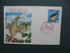 Japon Carte-Maximum Japan Maximum card 1963-1964 Y/T N° 743 - Picture 1 of 1