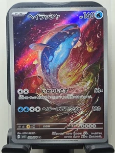 Dondozo Arte Completo 082/078 Arte Raro sv1S Pokémon Japonés Escarlata Juego de Cartas Coleccionables - Imagen 1 de 2