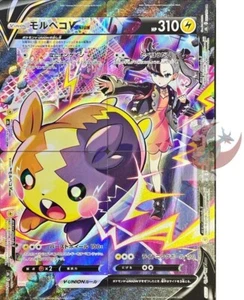 Pokémonkarte S8b 226-229/184 Marnie Morpeko V-UNION CSR VMAX Climax TOP - Bild 1 von 2