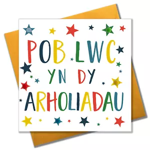 Welsh Exam Good Luck Card, Stars, Pompom Embellished - Picture 1 of 4