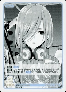 Incontro Miku GYC-BP1-053 U Quintessential Quintuplets Card JP - Foto 1 di 1