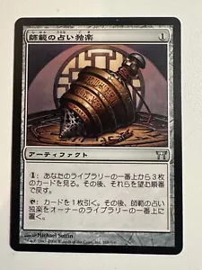 Sensei's Divining Top - Borderless - FOIL - Kamigawa - 2X2 - Mix and Match - MtG - Picture 1 of 5