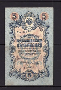 RUSSIA 1909 FIVE ROUBLES BANK NOTE GOOD CONDITION.....................4 - Picture 1 of 2