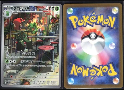 SCOVILLAIN 081/078 SV1V VIOLET EX POKEMON JAPANESE ART RARE NM - Image 1 of 4