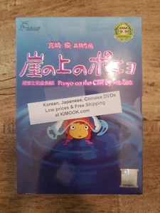 Ponyo on the Cliff by the Sea DVD - Picture 1 of 2