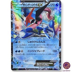 LIGHTLY PLAYED Ash Ketchum Greninja EX 218/XY-P Promo Pokemon Card Japan