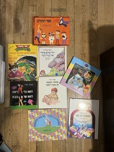Konvolut 8 Hardcover Hebräische Bücher - Bild 1 von 3