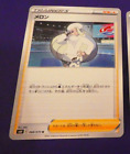 Pokemon Japanese Card Carte S12a 162/172 Melony Vstar Scarlet & Violet Japan M