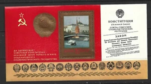 RUSSIA - 1978 RUSSIAN CONSTITUTION SOUVENIR SHEET - SCOTT 4705 - MNH - Bild 1 von 1