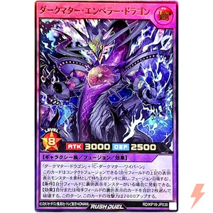 Dark Matter Emperor Dragon - Ultra Rare RD/KP18-JP038 Dark Matter of Phantoms - Picture 1 of 3