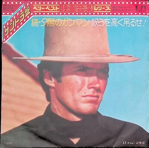 Ennio Morricone Hang 'Em High Japan 7" 1974 Clint Eastwood Soundtrack FM-2011 - Picture 1 of 4
