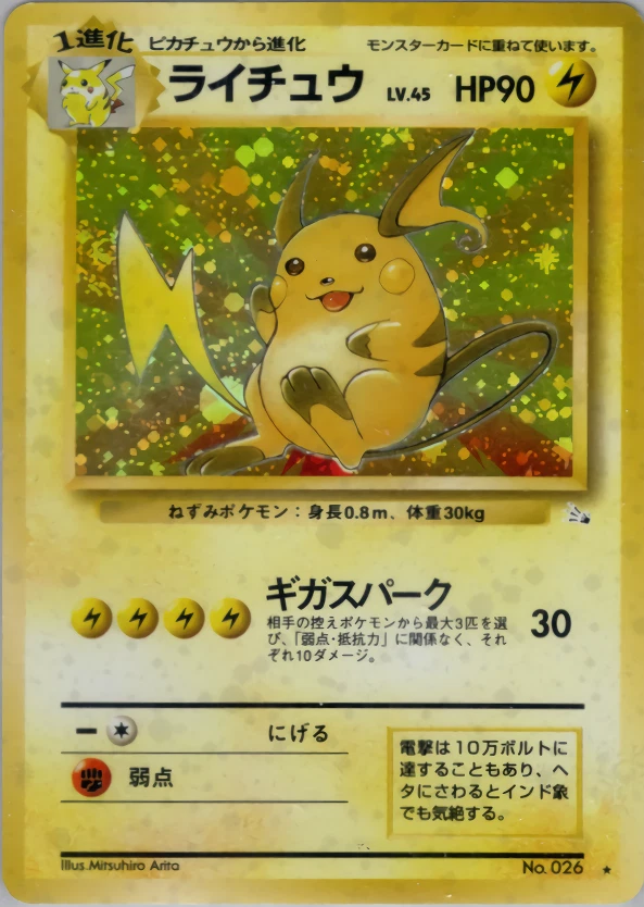 Raichu | Fossil | Vintage Pokemon Card | Japanese | 1997 - Image 1 of 1