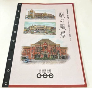 The Railway Museum's 4th Collection Exhibition: Scenery of Stations Japan train - Picture 1 of 11