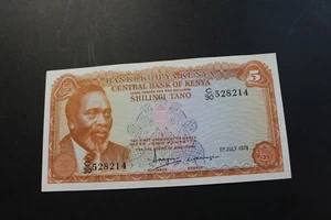 1978/ Central Bank of Kenya/ 5 Shillings Banknote C/30 528214 - Picture 1 of 4