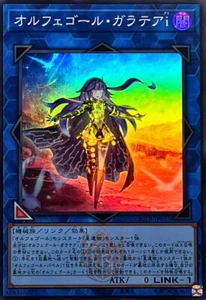 YuGiOh QCTB-JP033 Galatea-i, the Orcust Automaton Super - Picture 1 of 2