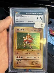CGC 7.5 NM+ Hitmonchan Holo 107 Japanese Pokemon 1996 Base Set - Picture 1 of 1