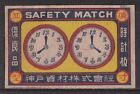 Old matchbox label Japan, Clock Brand