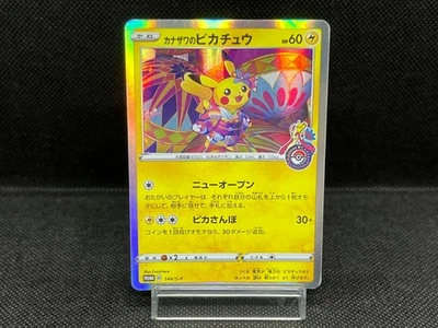 (MP) Kanazawa's Pikachu PROMO 144/S-P Japanese Pokemon Card # - Image 1 of 4