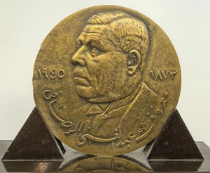 Irak 1958 Medalla de Bronce Poeta Maruf Abdul Ghani al-Rusafi Hecha en Huguenin Suizo - Imagen 1 de 13