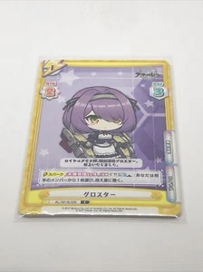 Azur Lane Rebirth for You Gloucester AL/001B-026 C - Imagen 1 de 2