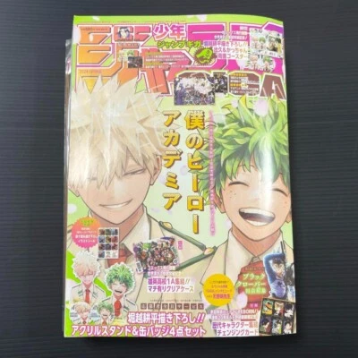 JUMP GIGA 2024 Rivista Primavera Edizione My Hero Academia con Appendici Giappone - Immagine 1 di 4