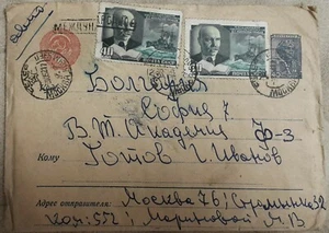 RUSSIA USSR 1950's Airmail cover send to Bulgaria #bm5 - Picture 1 of 2