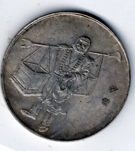 China: Emporers Tipo 4 - Imagen 1 de 2