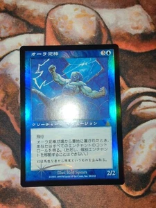FOIL Japanese Aura Thief Urza's Destiny MTG Magic the Gathering JP 1st Edition - Picture 1 of 2