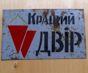Excellent Yard PLAQUE Sign Metal Household Municipal CCCP USSR Russian Soviet - Picture 1 of 7