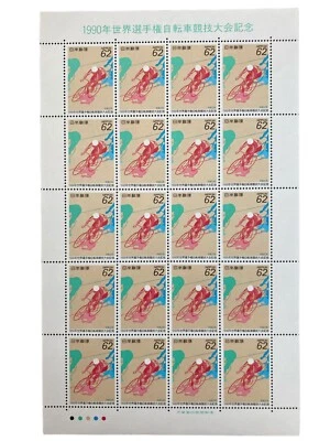 Japón 1990 Campeonato Mundial de Ciclismo MNH Hoja Completa 62 Yenes Bicicleta Foto 1 de 2