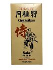Samurai Sake Bottle Decanter Tokkuri 720ML With Cups Gekkeikan Japan NIB