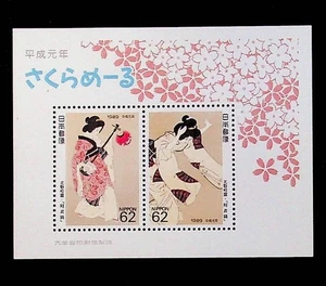 JAPAN Sc 1827-8 NH SOUVENIR SHEET OF 1989 - ART - (WS25) - Picture 1 of 1