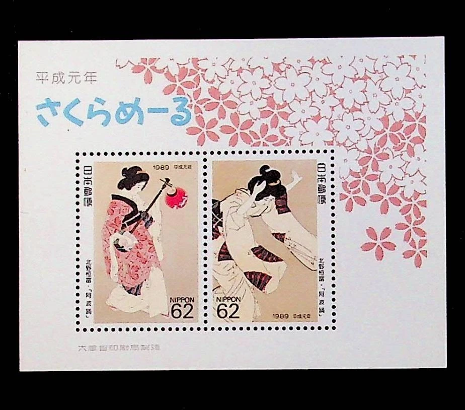 JAPAN Sc 1827-8 NH SOUVENIR SHEET OF 1989 - ART - (WS25) - Image 1 of 1