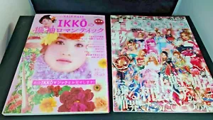 Lot of 2 Japanese Fashion Magazines Ageha Kawaii Shibuya Harajuku Kimono book YZ - Foto 1 di 12