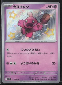 SV: Tarjetas promocionales escarlata y violeta #001/SV-P Pikachu (exclusivas de JP) - Imagen 1 de 2
