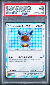 PSA 9 Poncho Wearing Eevee 140/SM-P Espeon Japanese Pokemon Card Promo 2017 - Picture 1 of 2