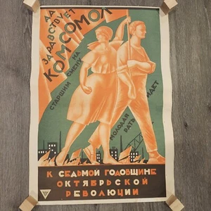 Vintage Soviet Poster Print Russia "Long Live the Komsomo" 1924 16"X22" - Picture 1 of 19