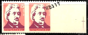 RARE SPECIMEN (דוגמה) ISRAEL IMPERFORATE Stamps ERROR - MOSHE HESS - PHILOSOPHER - Picture 1 of 2