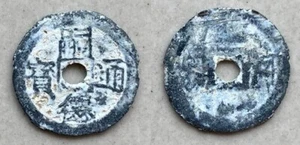 Ancient Annam coin Tu Duc Thong Bao reverse Ha Noi 1848-1883 ( zinc coin ) - Picture 1 of 3