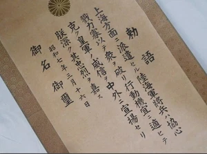 1932 Imperial Japonés Emperador Hirohito Rollo Edicto Shanghai Propaganda - Imagen 1 de 9